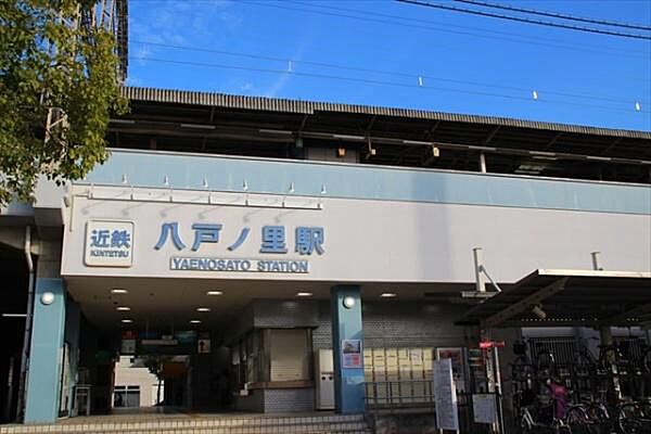近鉄奈良線　八戸ノ里駅まで312m