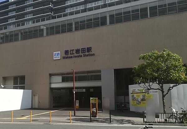 若江岩田駅(近鉄 奈良線)まで1028m