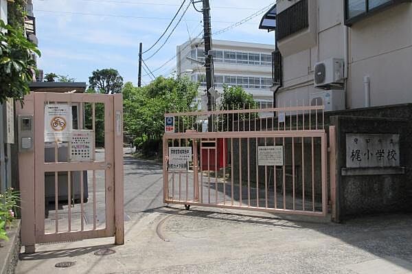 守口市立梶小学校まで269m
