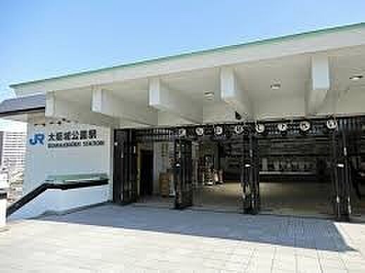 大阪城公園駅(JR 大阪環状線)まで589m