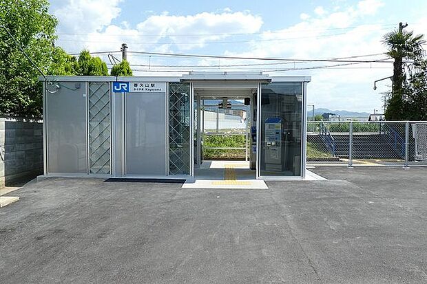 香久山駅(JR 桜井線)まで1039m
