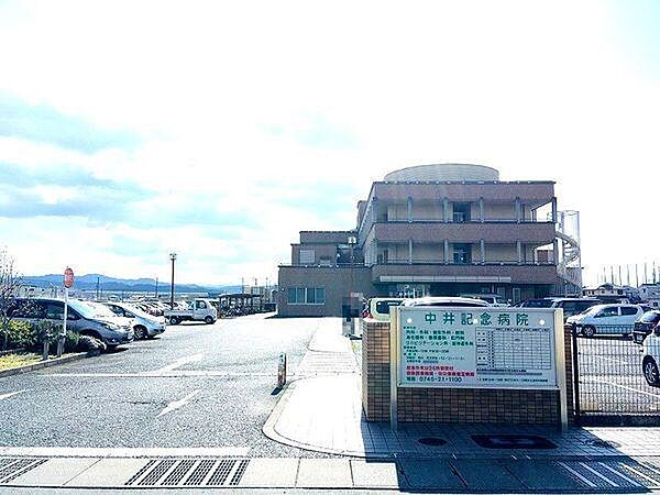 中井記念病院まで897m