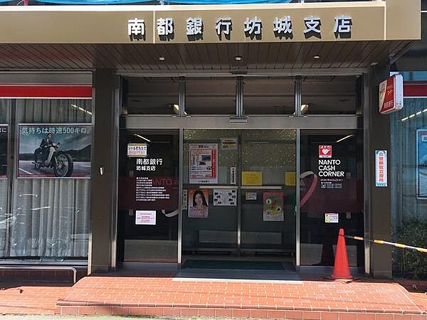 南都銀行坊城支店まで1352m