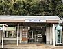 周辺：壺阪山駅(近鉄 吉野線)まで1353m