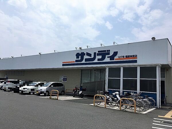 サンディ橿原神宮店まで500m