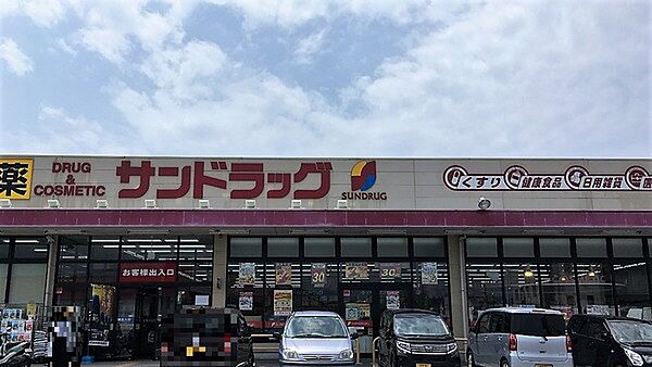サンドラッグ橿原店まで456m