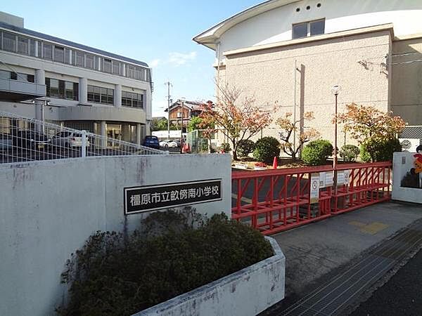 橿原市立畝傍南小学校まで680m