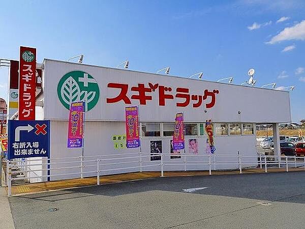 スギドラッグアクロス天理店まで1967m