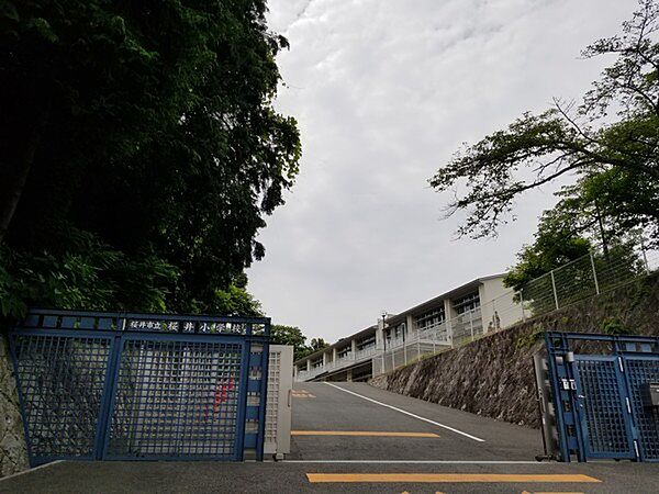 桜井小学校まで1100m
