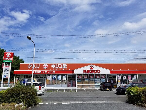 キリン堂高取店まで1934m