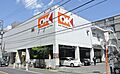 オーケー初台店...