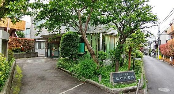 渋谷区立本町図...