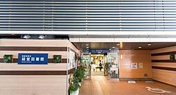 周辺施設の画像