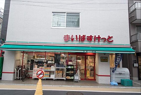 まいばすけっと...