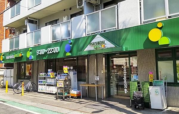 マルエツプチ中落合一丁目店まで333m