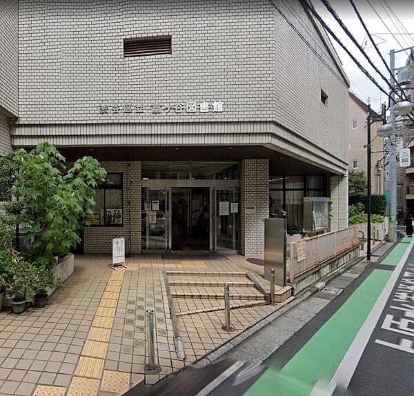 渋谷区立富ヶ谷図書館まで486m