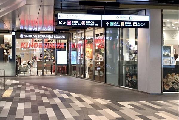 KINOKUNIYA渋谷スクランブルスクエア店まで607m