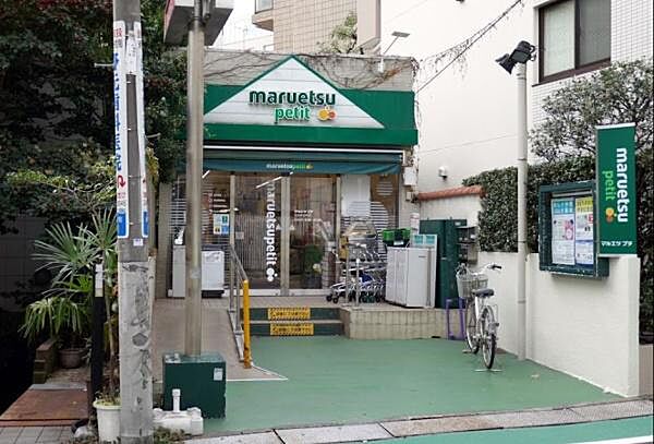 マルエツプチ渋谷鶯谷町店まで1048m