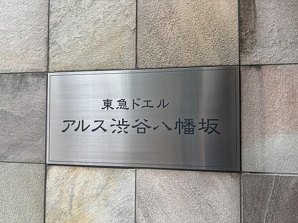 マンションプレート