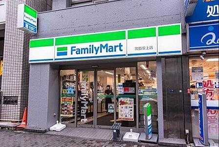 ファミリーマート宮益坂上店まで1100m