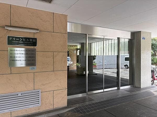 グリーンヒル新宿エントランス