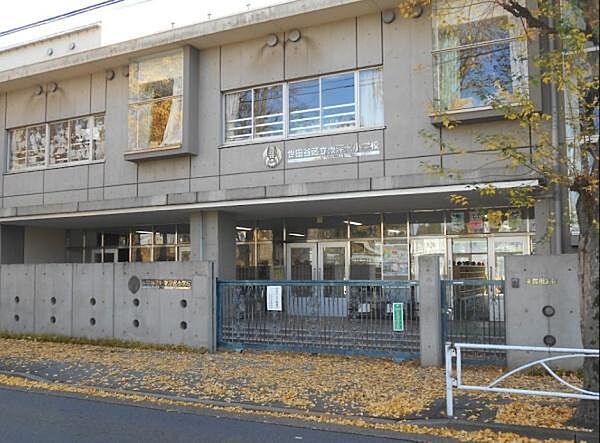 世田谷区立東深沢小学校まで750m