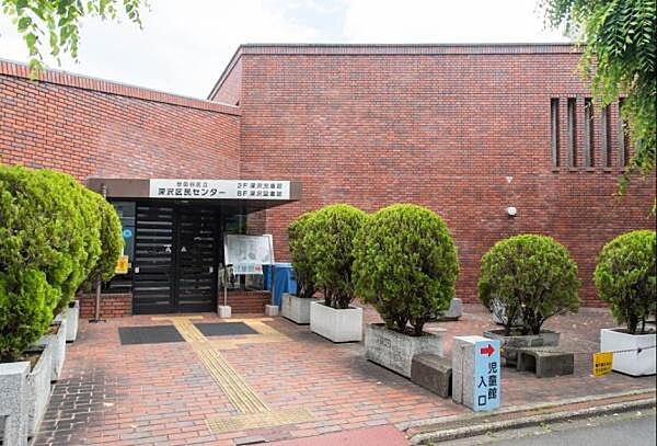世田谷区立深沢図書館まで450m