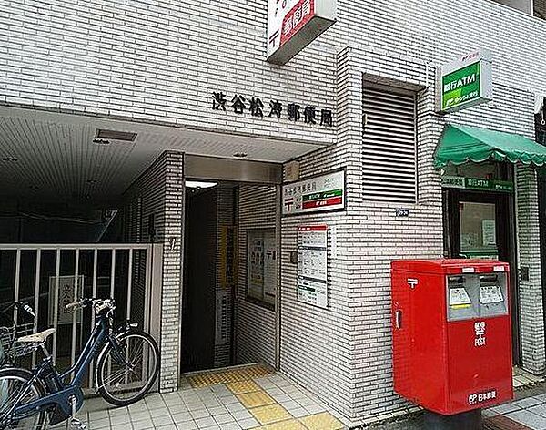 渋谷松濤郵便局まで285m