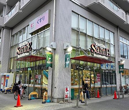 よしや目白高田店まで270m