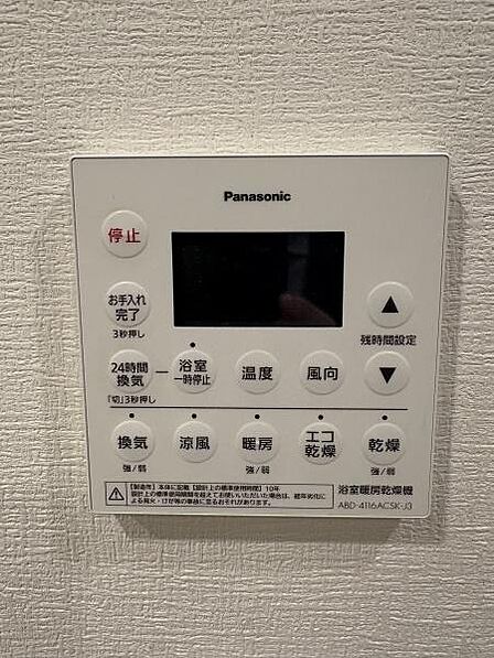 浴室乾燥機付