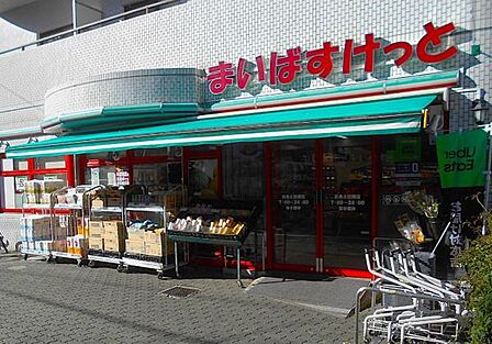 まいばすけっと目黒太鼓橋店まで220m