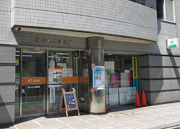 港白金三郵便局まで350m