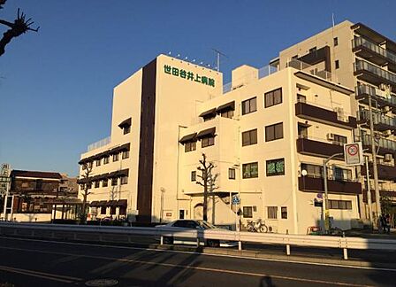 医療法人社団井上外科記念会世田谷井上病院まで450m