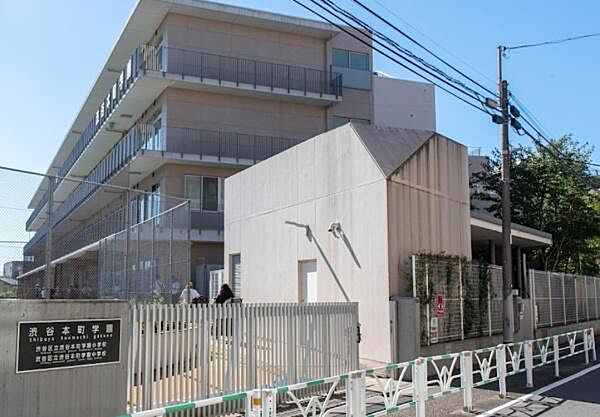 渋谷本町学園小学校まで420m