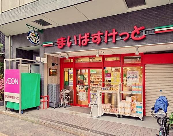 まいばすけっと西早稲田3丁目店まで350m