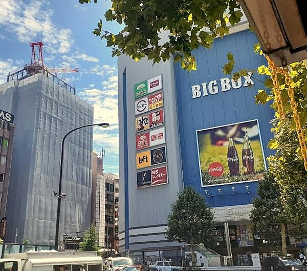 BIGBOX高田馬場まで950m