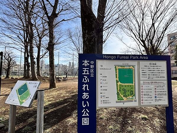 区立本五ふれあい公園まで40m