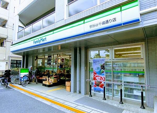 ファミリーマート世田谷千歳通り店まで180m
