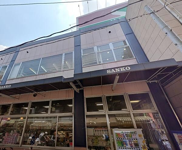 スーパーサンコー美章園まで130m