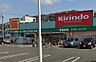 周辺：キリン堂野崎店まで743m