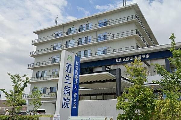 社会医療法人蒼生会蒼生病院まで359m