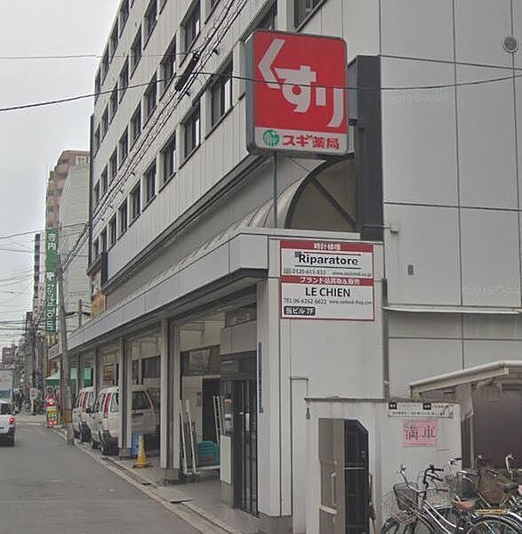 スギ薬局北久宝寺店まで1109m