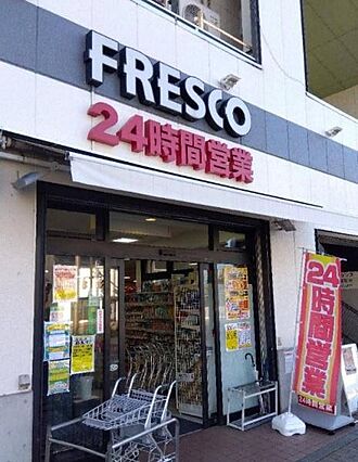 フレスコ東寺店...