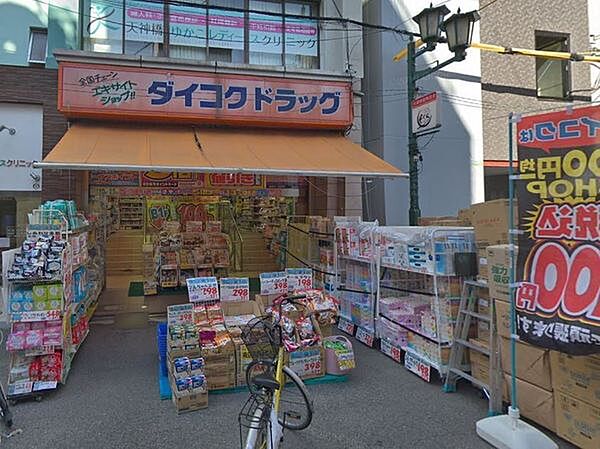 ダイコクドラッグ天満駅前店まで129m