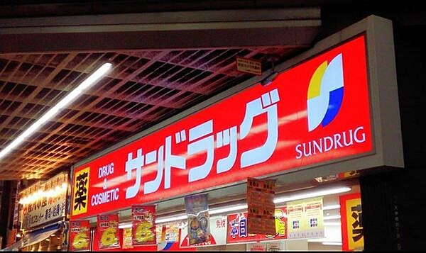 サンドラッグ天満駅前店まで236m
