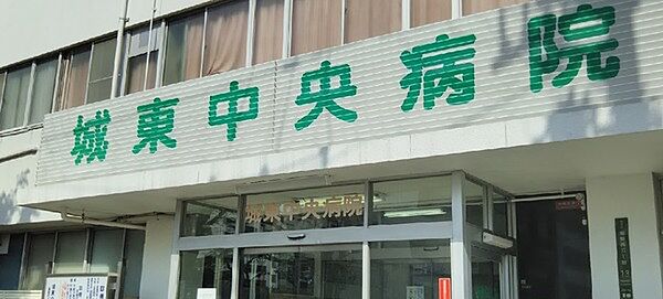 医療法人医誠会城東中央病院まで778m