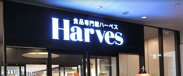 ハーベス上本町店まで421m