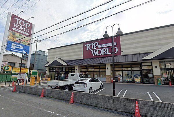 トップワールド黒原店まで395m