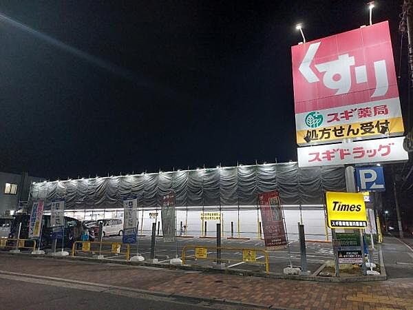 スギ薬局寝屋川黒原店まで646m