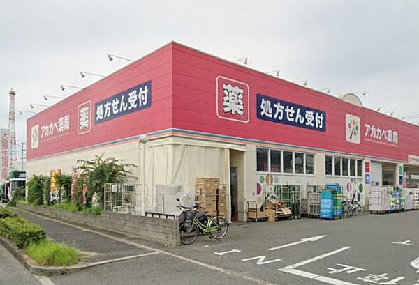 ドラッグアカカベ四條畷店まで446m